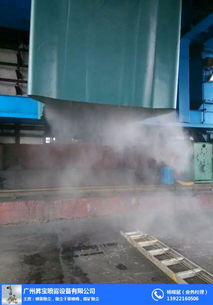 肇庆厂房及矿山高效除尘解决方案 昇宝喷雾设备引领清洁生产